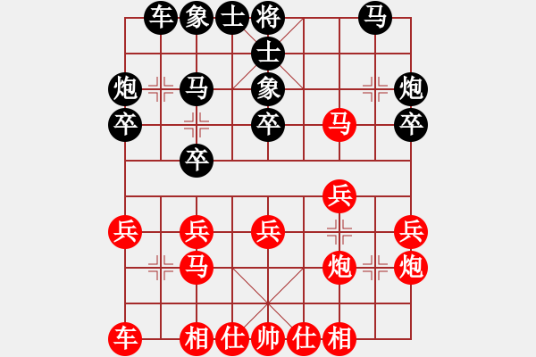 象棋棋譜圖片：嫦娥奔月(6段)-勝-巴彥一枝花(3段) - 步數(shù)：20 