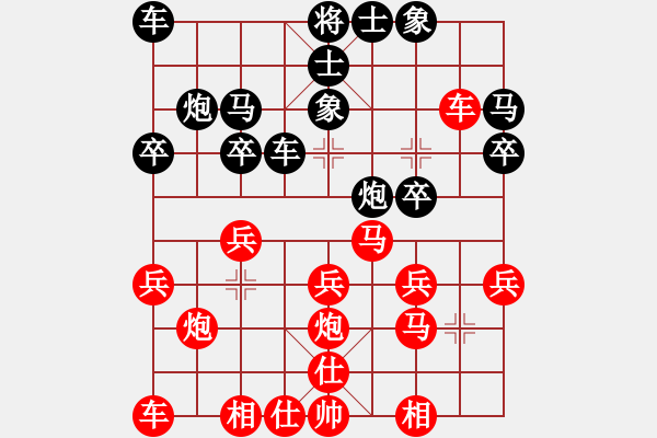 象棋棋譜圖片：六十四校 周德裕先馮澤和 - 步數(shù)：20 