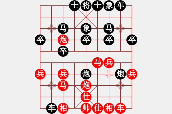 象棋棋譜圖片：棋如亂賞[黑] -VS- 醉棋渡河[紅] - 步數(shù)：20 