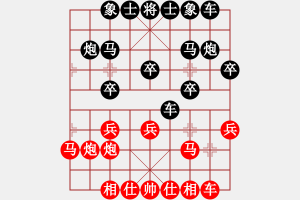 象棋棋譜圖片：后負(fù)高興姓高（7-1 十分鐘） - 步數(shù)：20 