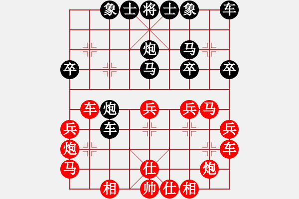 象棋棋譜圖片：輸贏圖開心(9星)-勝-倚天七代(9星) - 步數(shù)：30 