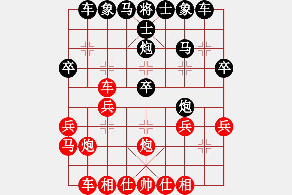 象棋棋譜圖片：后先屏風馬對中炮急沖中兵敗局 - 步數(shù)：30 