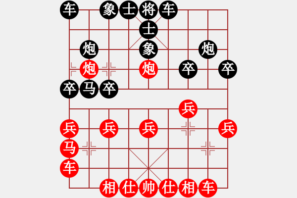 象棋棋譜圖片：黃玲(業(yè)9-1)先負紅葉(業(yè)6-2)201812312011.pgn - 步數：20 