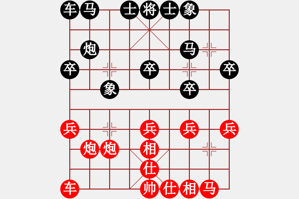 象棋棋谱图片：第五轮2台 广东周锦俊先和安徽张志明 - 步数：20 