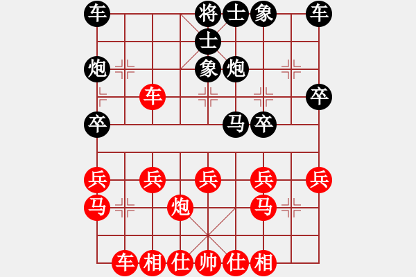 象棋棋譜圖片：第二輪 9臺(tái)聶勝才先負(fù)王鑫海 - 步數(shù)：20 