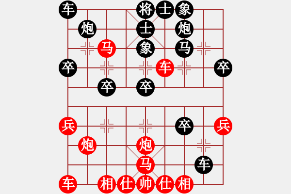 象棋棋譜圖片：好哥們-VS-禾日火因 C49 中炮過河車互進(jìn)七兵對屏風(fēng)馬平炮兌車 紅進(jìn)中兵對黑退邊炮 - 步數(shù)：30 