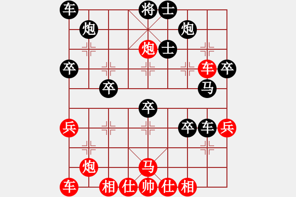 象棋棋譜圖片：好哥們-VS-禾日火因 C49 中炮過河車互進(jìn)七兵對屏風(fēng)馬平炮兌車 紅進(jìn)中兵對黑退邊炮 - 步數(shù)：40 