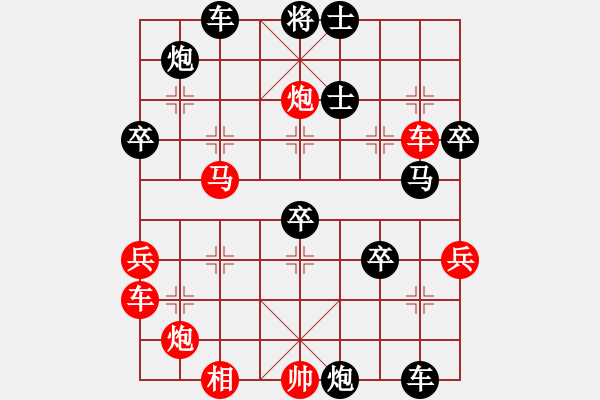 象棋棋譜圖片：好哥們-VS-禾日火因 C49 中炮過河車互進(jìn)七兵對屏風(fēng)馬平炮兌車 紅進(jìn)中兵對黑退邊炮 - 步數(shù)：50 