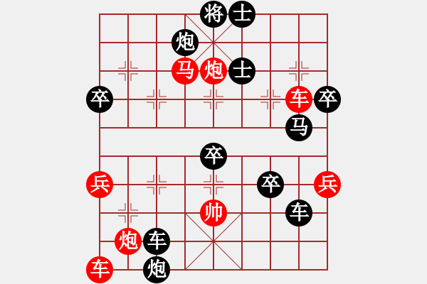 象棋棋譜圖片：好哥們-VS-禾日火因 C49 中炮過河車互進(jìn)七兵對屏風(fēng)馬平炮兌車 紅進(jìn)中兵對黑退邊炮 - 步數(shù)：58 