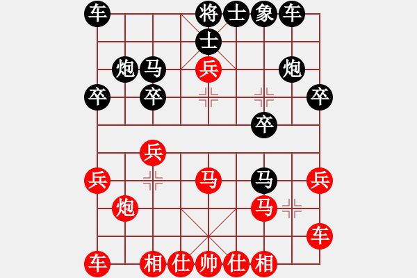 象棋棋譜圖片：棋天大圣[1501669079] -VS- 彬彬有禮[2562765183] - 步數(shù)：20 