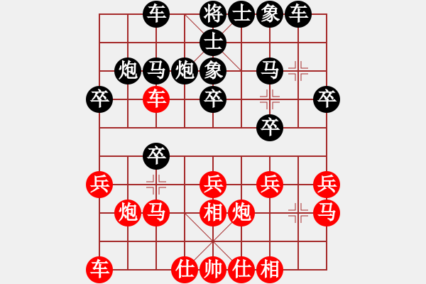 象棋棋譜圖片：快樂GG男人紅和葬心〖起馬對進(jìn)７卒〗 - 步數(shù)：20 