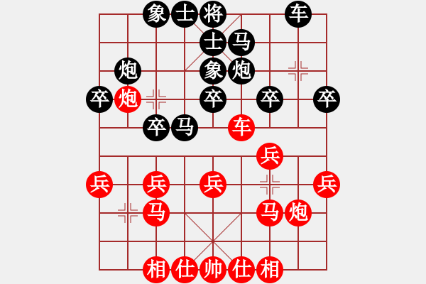 象棋棋谱图片：张申宏 先负 万春林 - 步数：20 