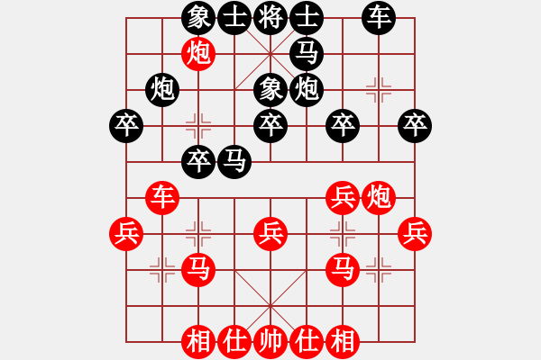 象棋棋譜圖片：張申宏 先負 萬春林 - 步數(shù)：30 