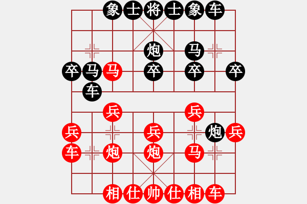 象棋棋譜圖片：愛走巡河炮(7段)-勝-錘子剪刀布(1段) - 步數(shù)：20 