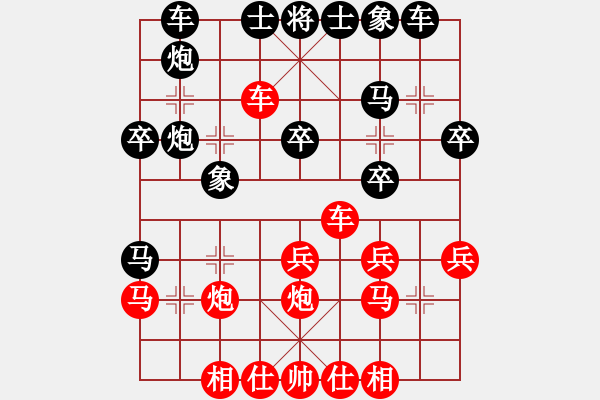 象棋棋譜圖片：劉俊勝胡其倫 - 步數(shù)：30 