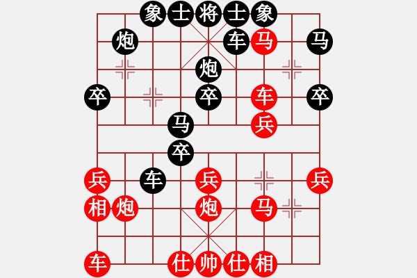 象棋棋譜圖片：天天象棋華山論劍郭靖業(yè)9-1先負(fù)太守棋狂 - 步數(shù)：30 