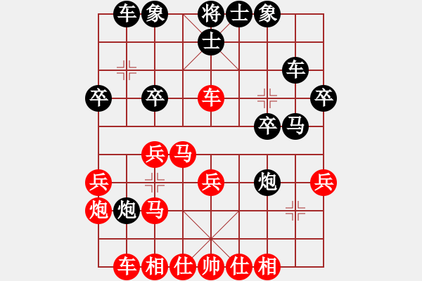 象棋棋譜圖片：天魔大化的網(wǎng)絡(luò)棋局（11） - 步數(shù)：30 