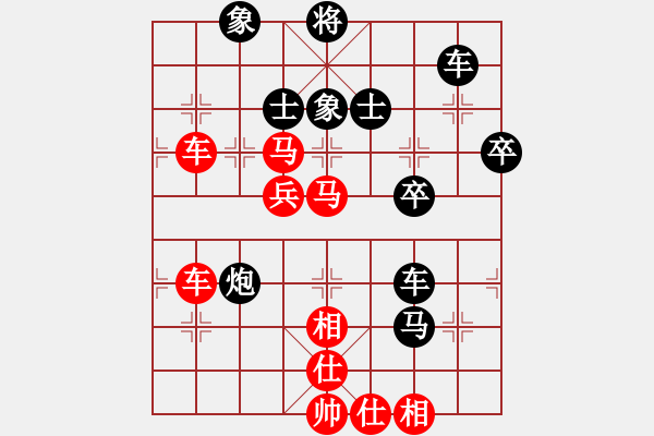 象棋棋譜圖片：天魔大化的網(wǎng)絡(luò)棋局（11） - 步數(shù)：70 