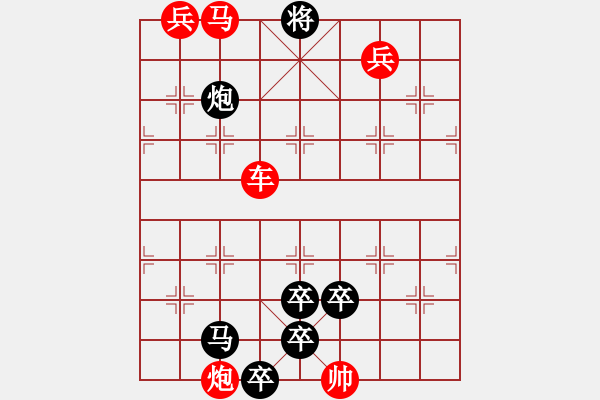 象棋棋譜圖片：第642關 - 步數(shù)：10 