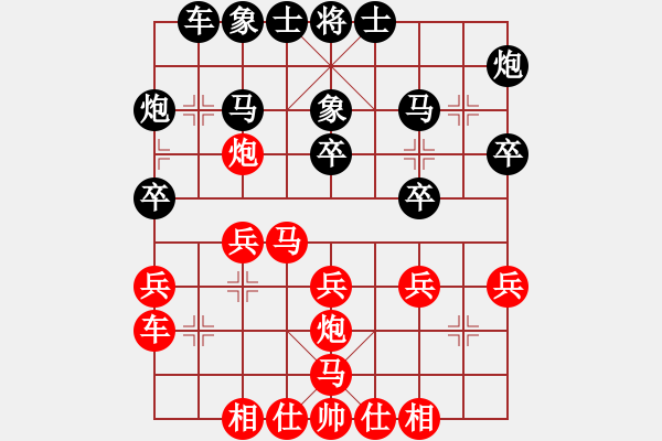 象棋棋譜圖片：英雄蓋世(電神)-和-鐮刀幫女將(北斗) - 步數(shù)：30 