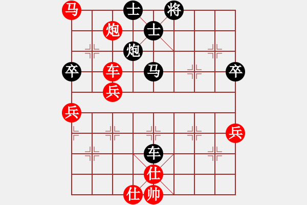 象棋棋譜圖片：山西實名象棋群聯(lián)盟 新疆張欣 先勝 江湖客―倪敏 - 步數(shù)：60 