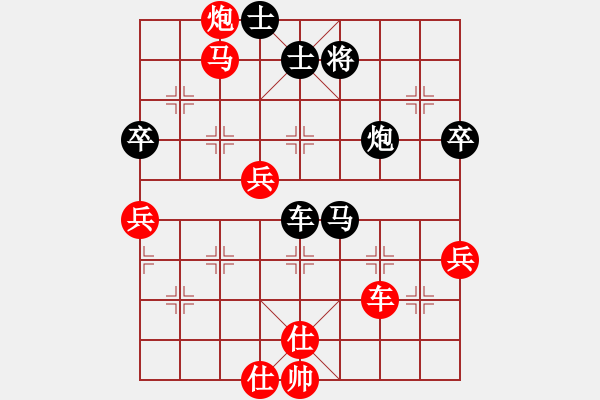 象棋棋譜圖片：山西實名象棋群聯(lián)盟 新疆張欣 先勝 江湖客―倪敏 - 步數(shù)：70 