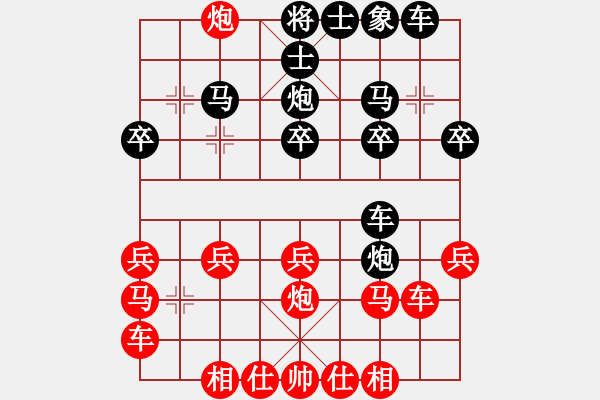 象棋棋譜圖片：得不到你的心[1661932009] -VS- 蓅蒗の耗孒[358839442] - 步數(shù)：20 