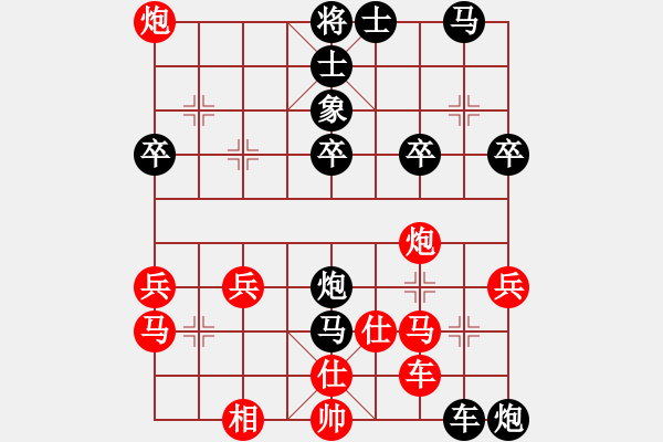 象棋棋譜圖片：得不到你的心[1661932009] -VS- 蓅蒗の耗孒[358839442] - 步數(shù)：40 