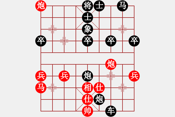 象棋棋譜圖片：得不到你的心[1661932009] -VS- 蓅蒗の耗孒[358839442] - 步數(shù)：46 