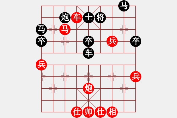 象棋棋譜圖片：第四屆聆聽杯第二輪蛋總勝劉永強(qiáng) - 步數(shù)：50 