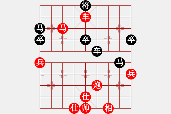 象棋棋譜圖片：第四屆聆聽杯第二輪蛋總勝劉永強(qiáng) - 步數(shù)：65 