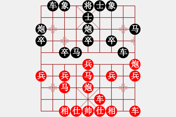 象棋棋譜圖片：橫才俊儒[292832991] -VS- mmtoday[415748536]（輸） - 步數(shù)：20 