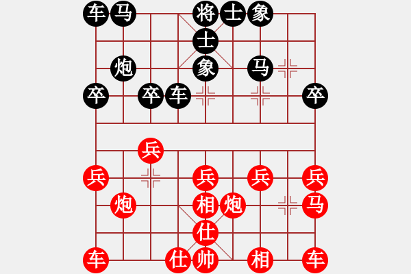 象棋棋譜圖片：醉棋渡河[紅] -VS- 天使的笑臉[黑] - 步數(shù)：20 