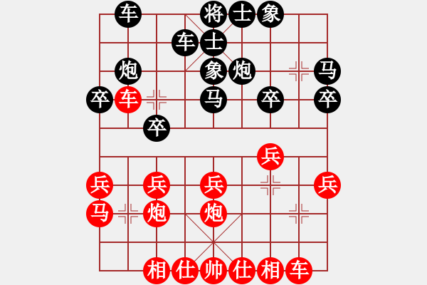 象棋棋譜圖片：快刀斬亂麻（2） - 步數(shù)：20 