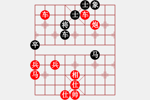 象棋棋譜圖片：快刀斬亂麻（2） - 步數(shù)：73 