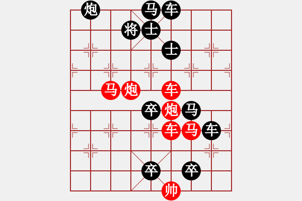 象棋棋譜圖片：二、連照勝局共（96局）第62局 破繭成蝶 胡靖 - 步數(shù)：10 