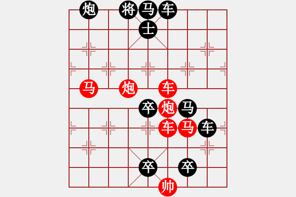 象棋棋譜圖片：二、連照勝局共（96局）第62局 破繭成蝶 胡靖 - 步數(shù)：20 