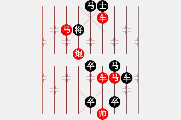 象棋棋譜圖片：二、連照勝局共（96局）第62局 破繭成蝶 胡靖 - 步數(shù)：30 