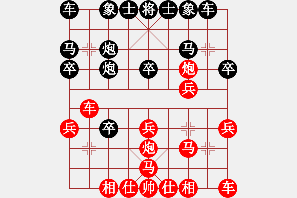 象棋棋譜圖片：葬心紅勝大圣車馬炮【順炮緩開車對直車】 - 步數(shù)：20 