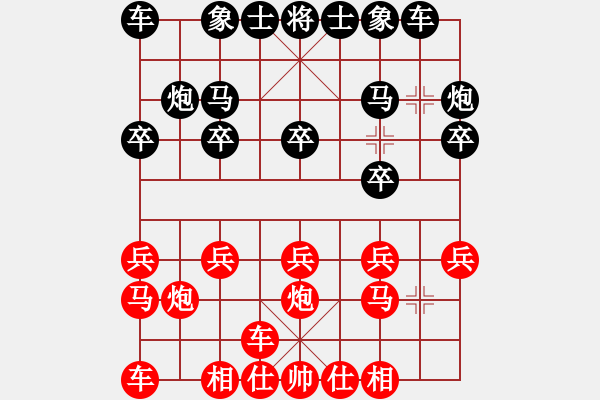 象棋棋譜圖片：浪漫一生[紅] -VS- bbboy002[黑] - 步數(shù)：10 