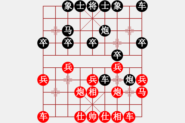 象棋棋譜圖片：07福永棋賽陳浩帆后負吳亞利 - 步數(shù)：20 