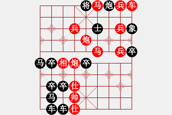 象棋棋譜圖片：【組圖（4合1）】天天開(kāi)心必有福2-26（時(shí)鑫 造型 擬局） - 步數(shù)：10 