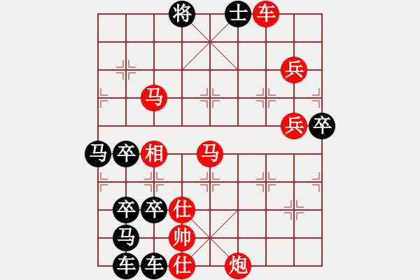 象棋棋譜圖片：【組圖（4合1）】天天開(kāi)心必有福2-26（時(shí)鑫 造型 擬局） - 步數(shù)：50 