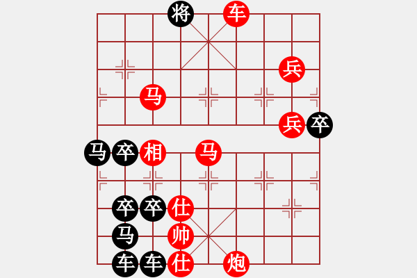 象棋棋譜圖片：【組圖（4合1）】天天開(kāi)心必有福2-26（時(shí)鑫 造型 擬局） - 步數(shù)：51 