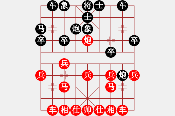 象棋棋譜圖片：峽[2877323858] -VS- 過河卒[1934258259] - 步數(shù)：20 