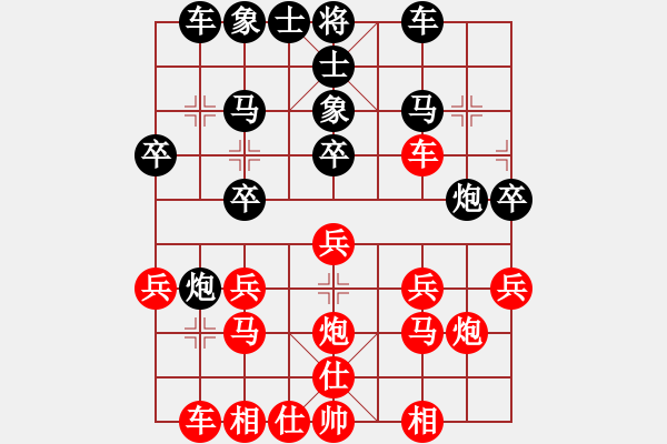 象棋棋譜圖片：棋神[紅] -VS- 行者必達[黑]he - 步數(shù)：20 