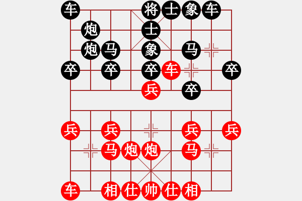 象棋棋譜圖片：山西 梁輝遠(yuǎn) 和 四川 稅遠(yuǎn)冬 - 步數(shù)：20 