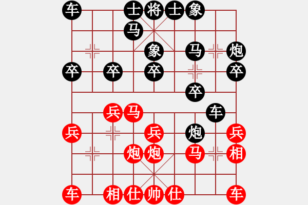 象棋棋譜圖片：依依 負 qqq - 步數(shù)：20 