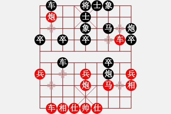 象棋棋譜圖片：依依 負 qqq - 步數(shù)：30 