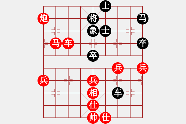 象棋棋譜圖片：紅馬觀日(9段)-勝-oooooii(5段) - 步數(shù)：87 